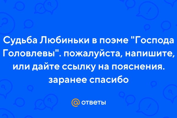 Как написать администрации даркнета кракен